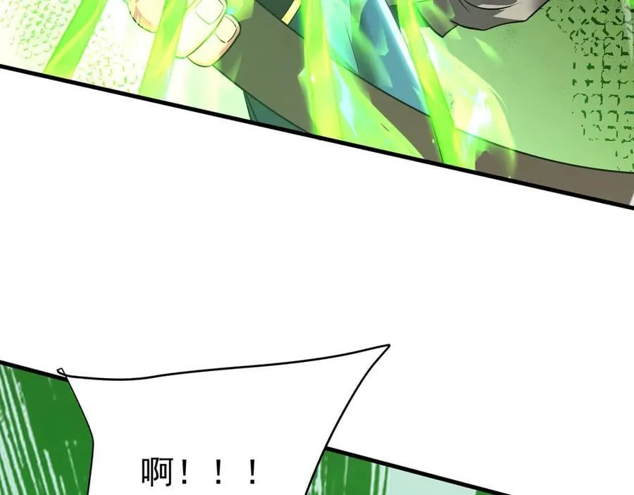 第179话 神箭术VS神箭术？你还是太弱了！ 第91页