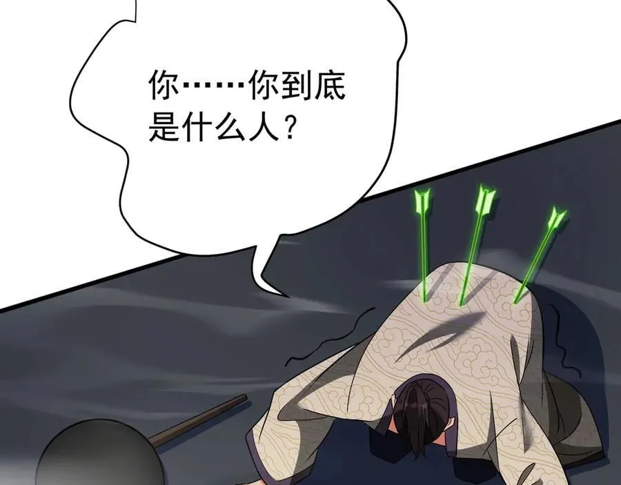 第179话 神箭术VS神箭术？你还是太弱了！ 第95页