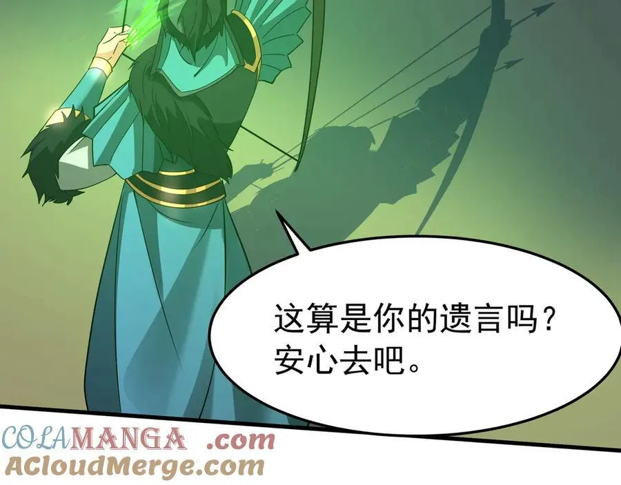 第179话 神箭术VS神箭术？你还是太弱了！ 第97页