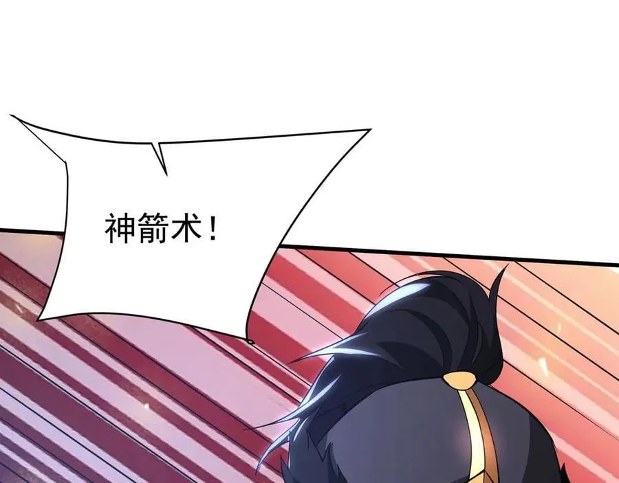 第179话 神箭术VS神箭术？你还是太弱了！ 第98页