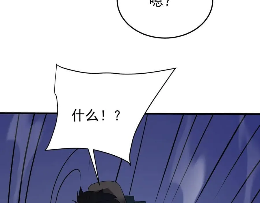 第179话 神箭术VS神箭术？你还是太弱了！ 第100页