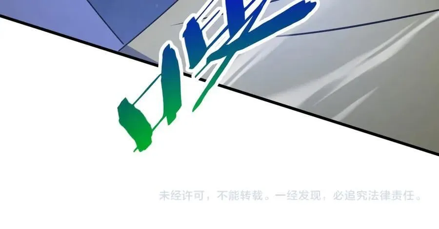 第179话 神箭术VS神箭术？你还是太弱了！ 第103页