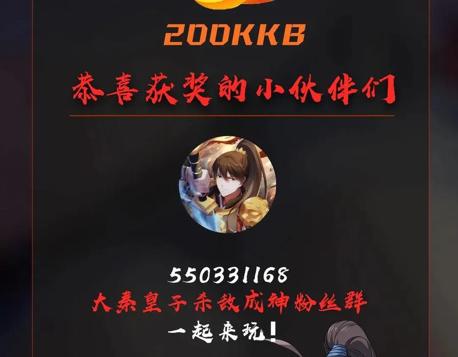 第179话 神箭术VS神箭术？你还是太弱了！ 第106页
