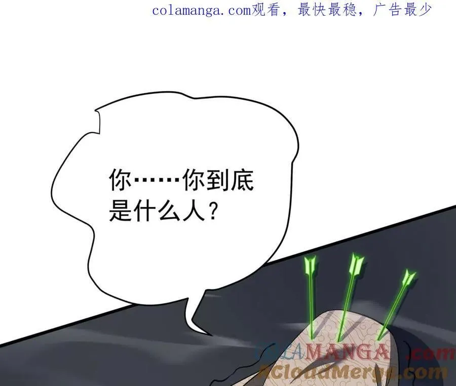 第180话 箭术源于大秦？那我就是你祖宗！ 第1页