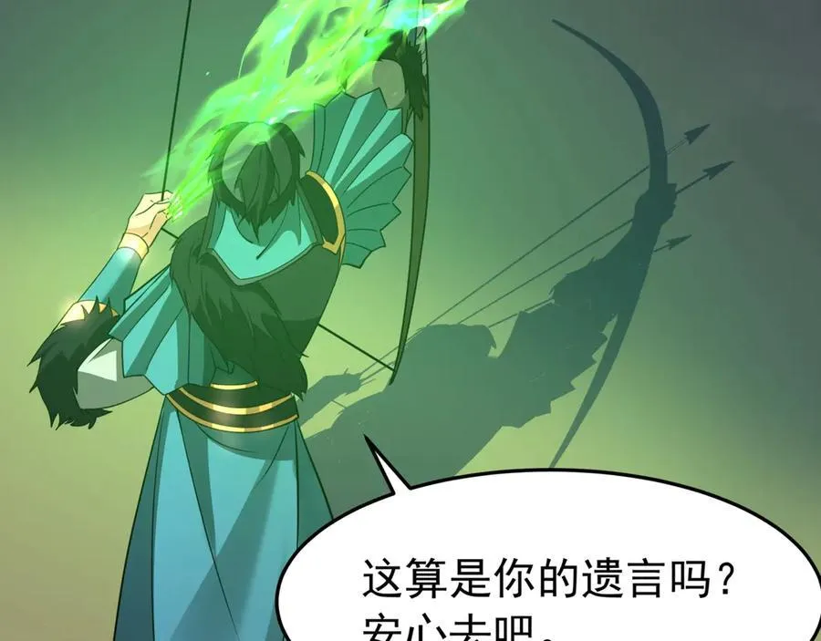 第180话 箭术源于大秦？那我就是你祖宗！ 第3页