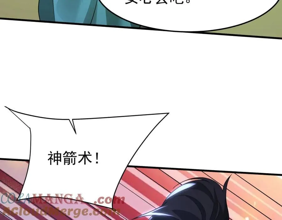 第180话 箭术源于大秦？那我就是你祖宗！ 第4页