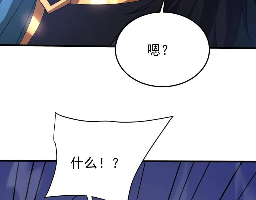 第180话 箭术源于大秦？那我就是你祖宗！ 第6页
