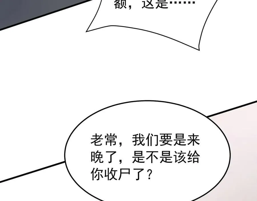 第180话 箭术源于大秦？那我就是你祖宗！ 第20页