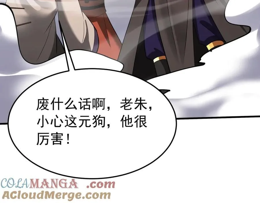 第180话 箭术源于大秦？那我就是你祖宗！ 第22页