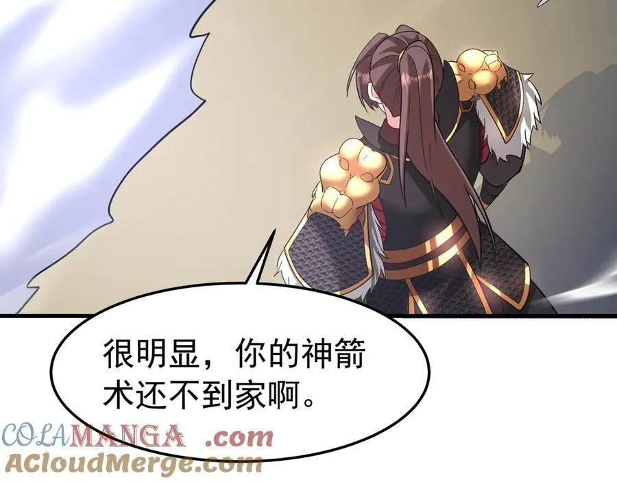 第180话 箭术源于大秦？那我就是你祖宗！ 第25页