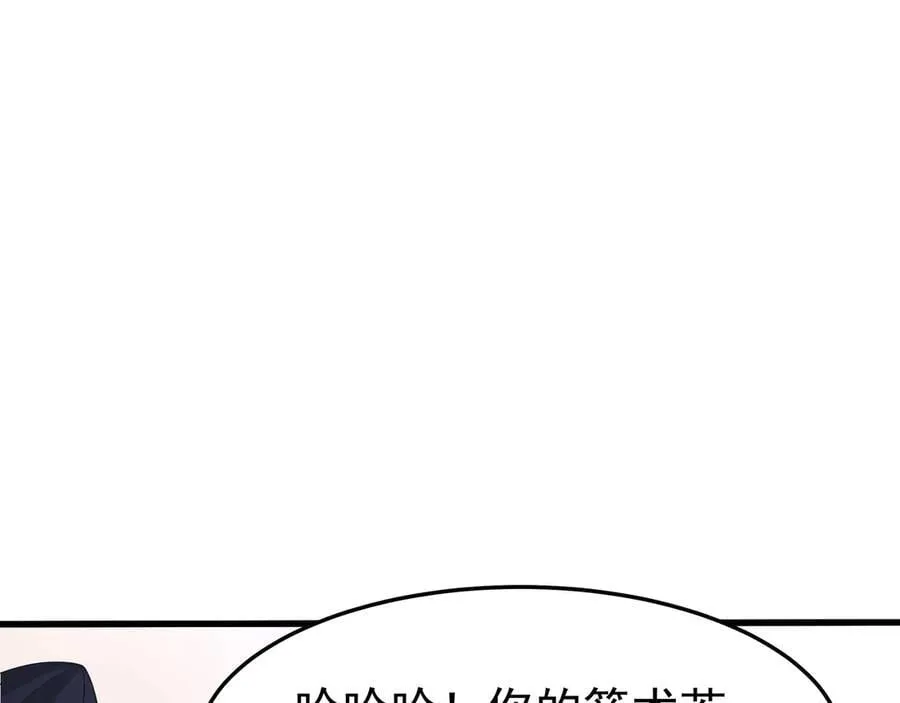 第180话 箭术源于大秦？那我就是你祖宗！ 第32页