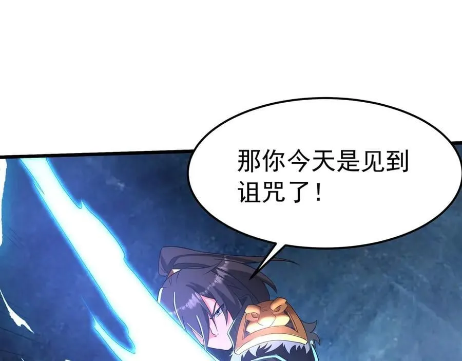 第180话 箭术源于大秦？那我就是你祖宗！ 第36页