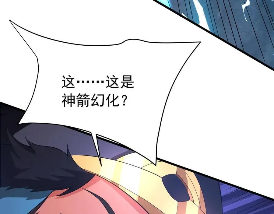 第180话 箭术源于大秦？那我就是你祖宗！ 第39页