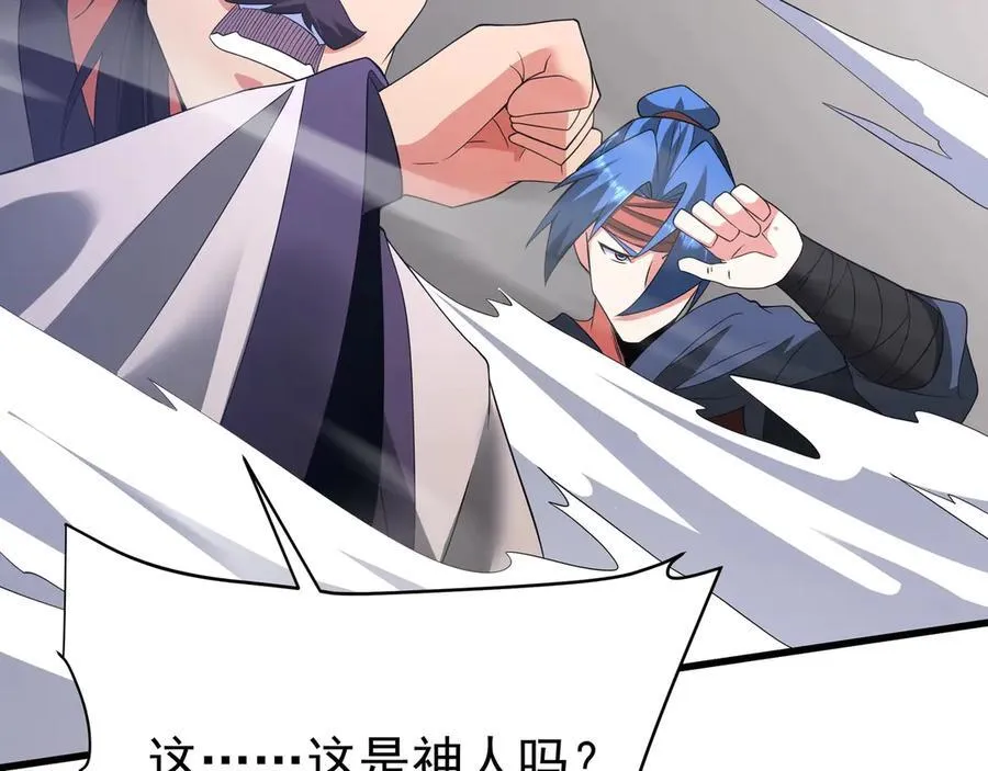 第180话 箭术源于大秦？那我就是你祖宗！ 第45页