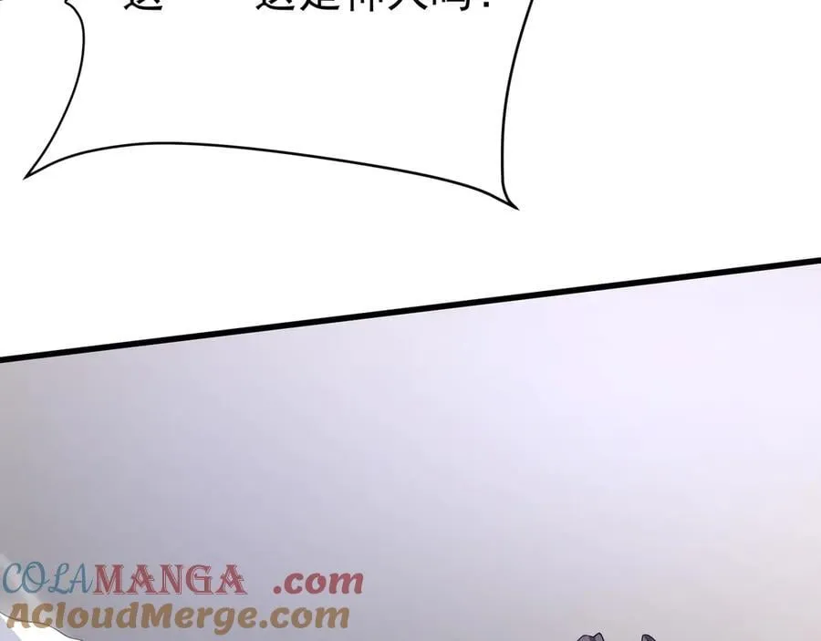 第180话 箭术源于大秦？那我就是你祖宗！ 第46页