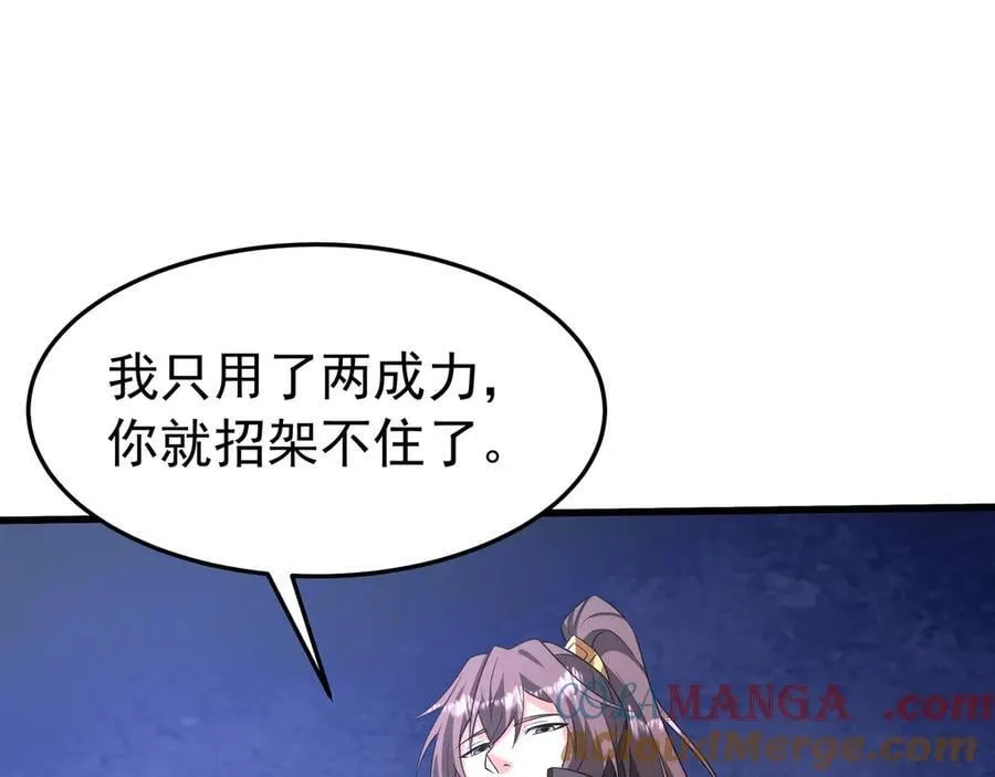 第180话 箭术源于大秦？那我就是你祖宗！ 第49页