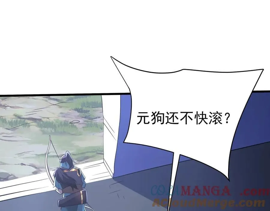 第180话 箭术源于大秦？那我就是你祖宗！ 第52页