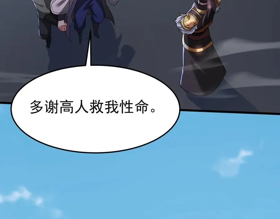 第180话 箭术源于大秦？那我就是你祖宗！ 第54页