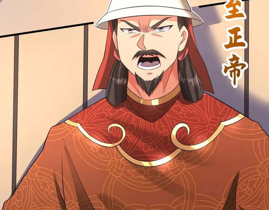 第180话 箭术源于大秦？那我就是你祖宗！ 第60页