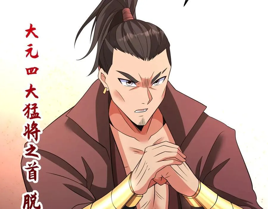 第180话 箭术源于大秦？那我就是你祖宗！ 第62页