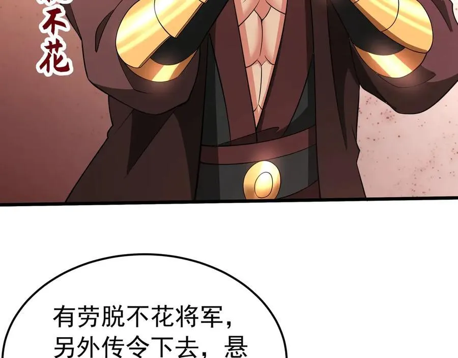 第180话 箭术源于大秦？那我就是你祖宗！ 第63页