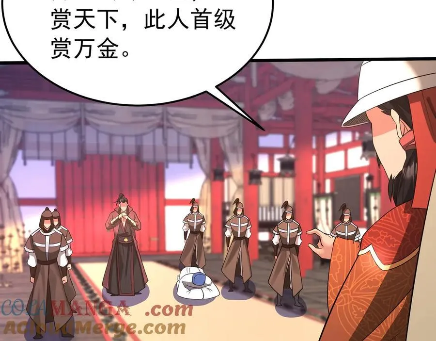 第180话 箭术源于大秦？那我就是你祖宗！ 第64页