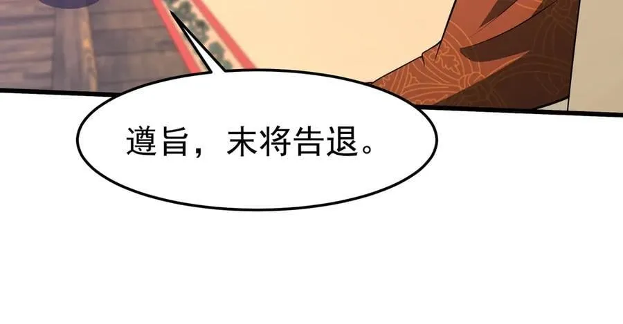 第180话 箭术源于大秦？那我就是你祖宗！ 第65页
