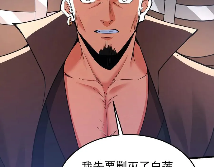 第180话 箭术源于大秦？那我就是你祖宗！ 第69页