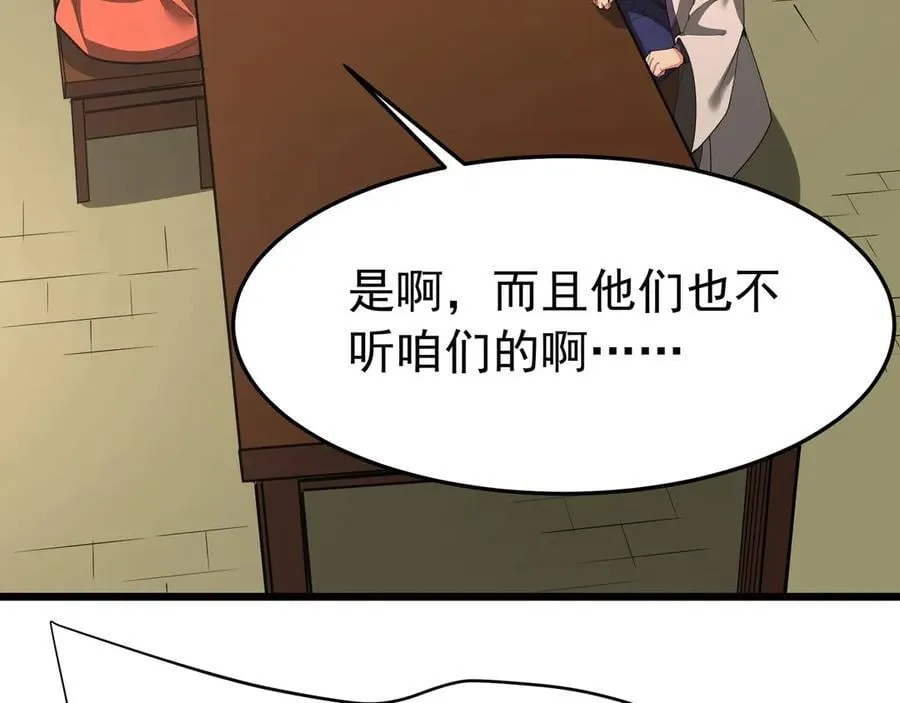 第180话 箭术源于大秦？那我就是你祖宗！ 第75页
