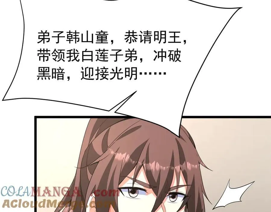 第180话 箭术源于大秦？那我就是你祖宗！ 第76页