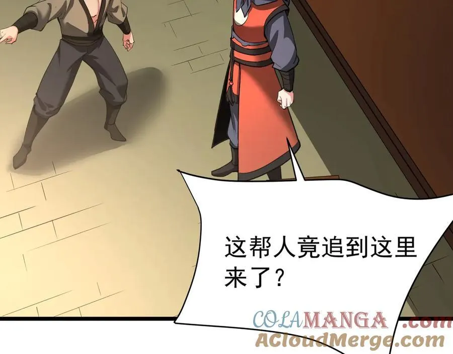 第180话 箭术源于大秦？那我就是你祖宗！ 第79页