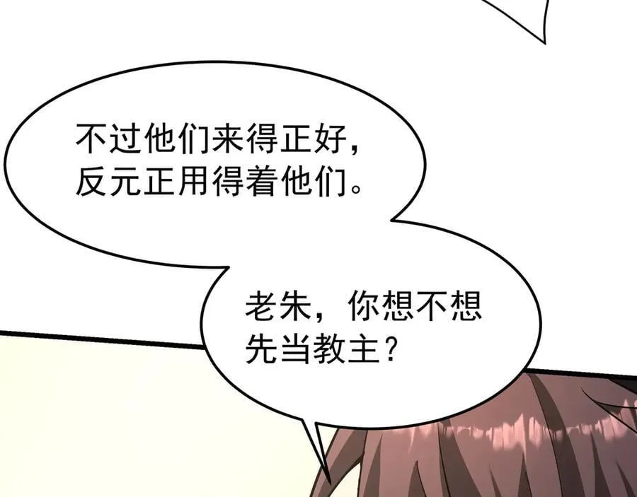 第180话 箭术源于大秦？那我就是你祖宗！ 第80页