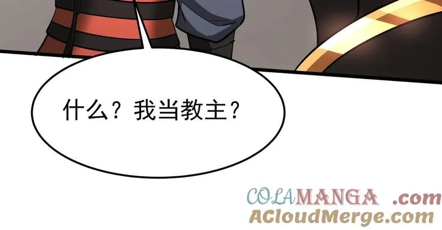第180话 箭术源于大秦？那我就是你祖宗！ 第82页