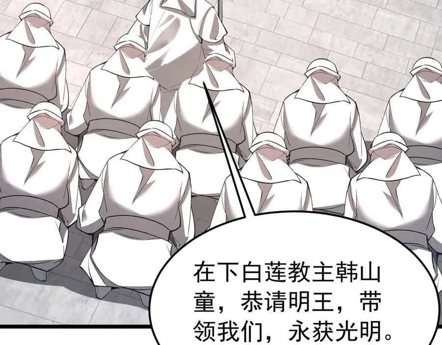 第180话 箭术源于大秦？那我就是你祖宗！ 第86页