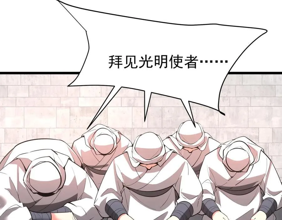 第180话 箭术源于大秦？那我就是你祖宗！ 第89页
