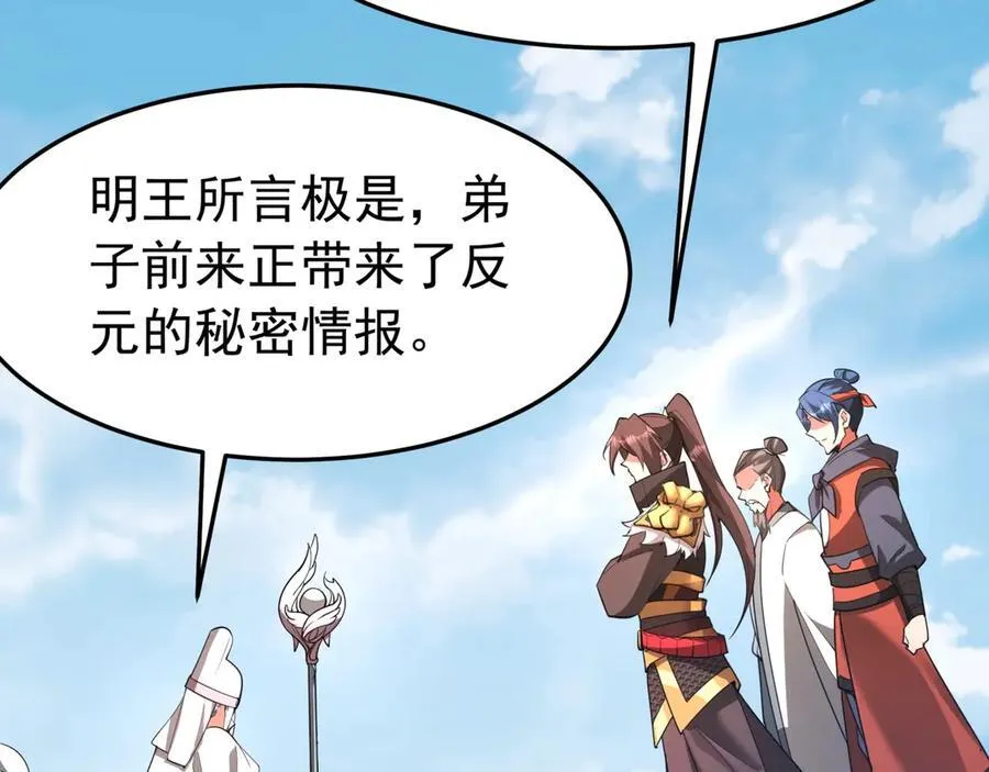 第180话 箭术源于大秦？那我就是你祖宗！ 第92页