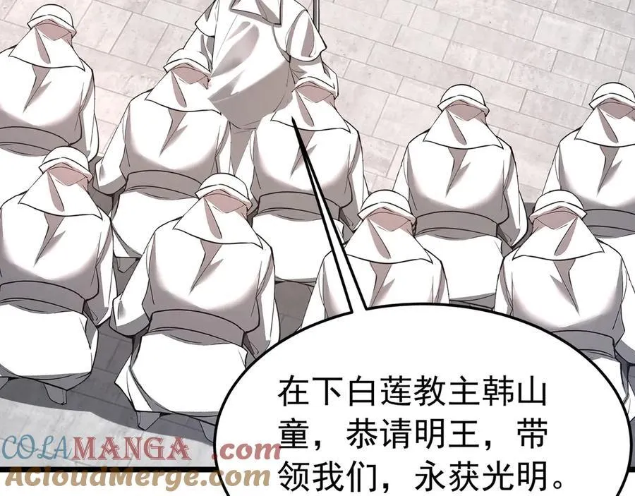 第181话 老朱你有长进，但是不多！ 第4页