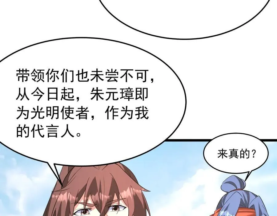 第181话 老朱你有长进，但是不多！ 第5页