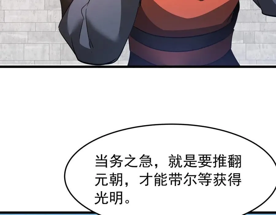第181话 老朱你有长进，但是不多！ 第9页