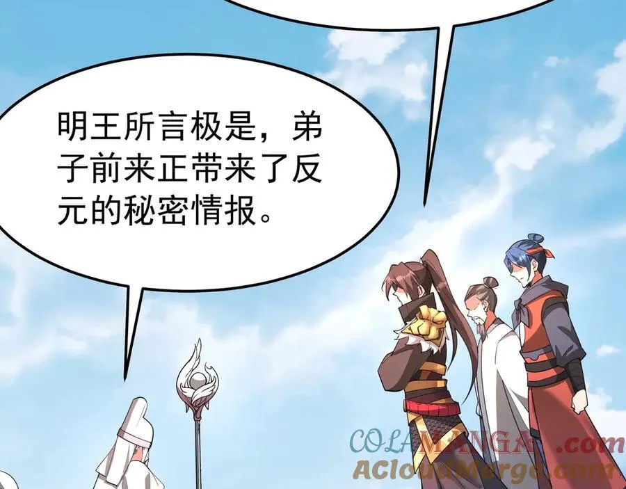 第181话 老朱你有长进，但是不多！ 第10页
