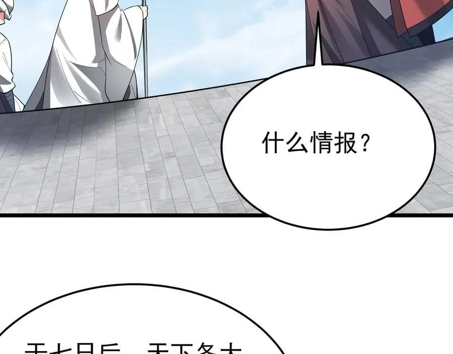 第181话 老朱你有长进，但是不多！ 第11页