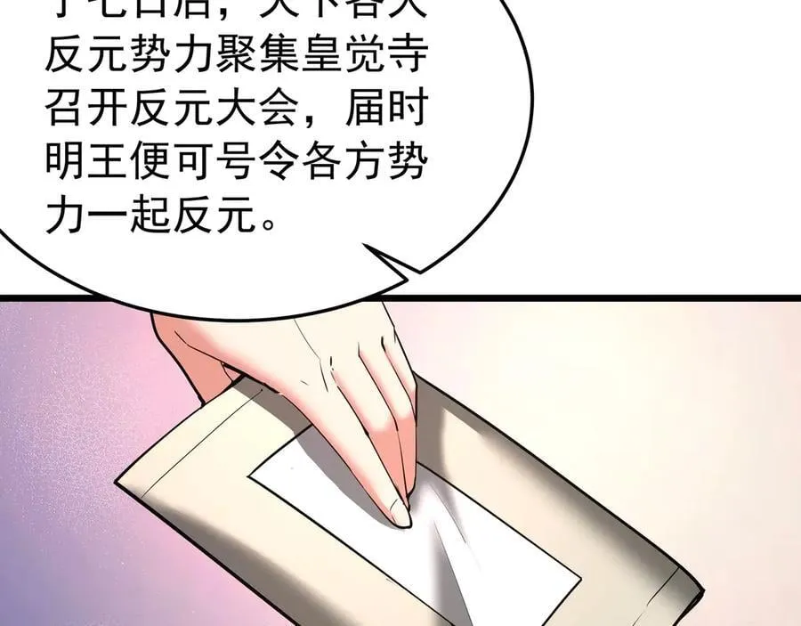 第181话 老朱你有长进，但是不多！ 第12页
