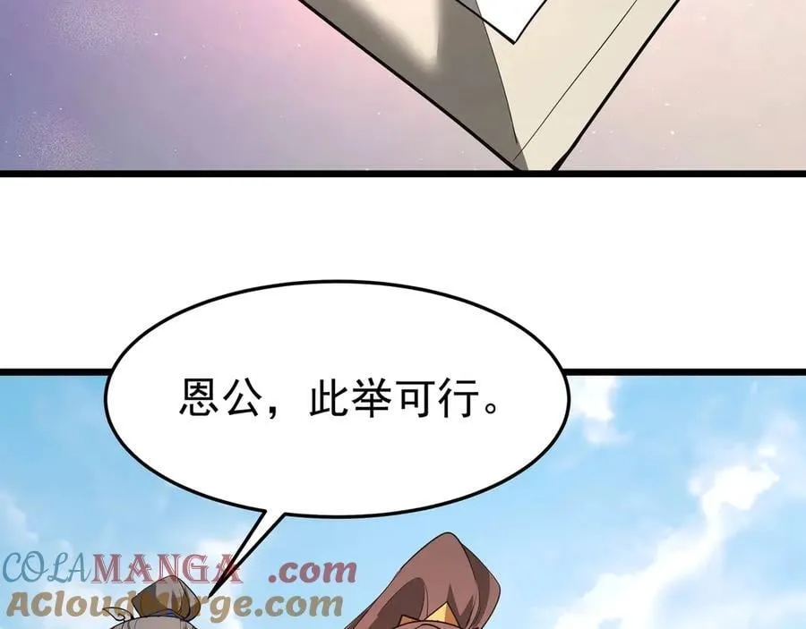 第181话 老朱你有长进，但是不多！ 第13页