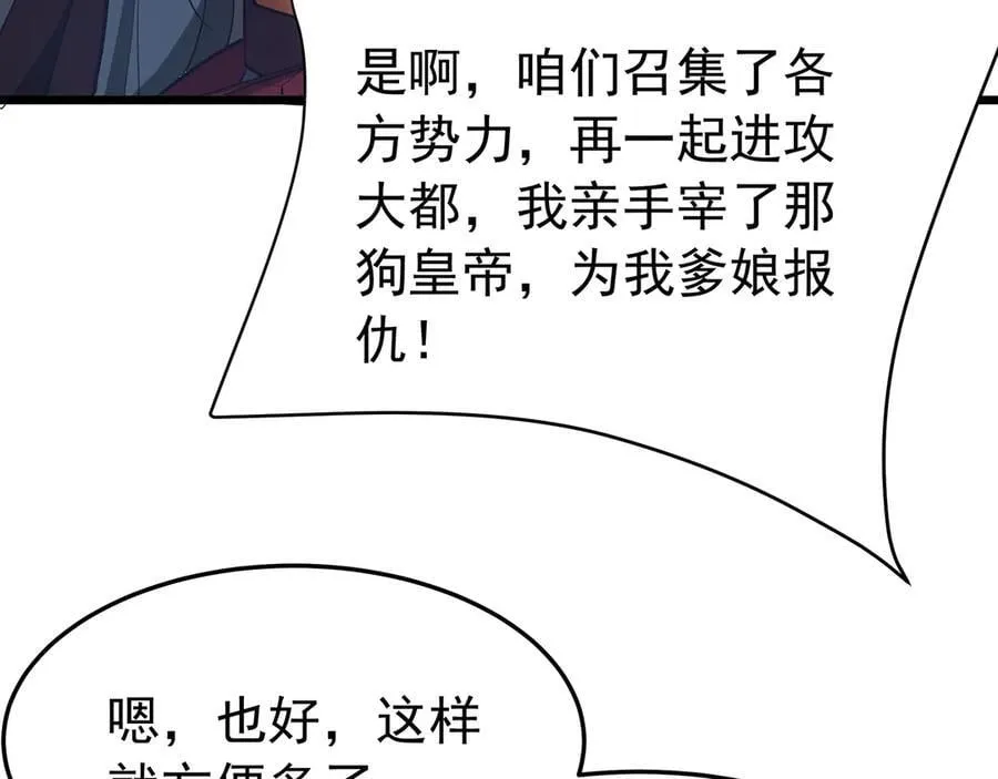 第181话 老朱你有长进，但是不多！ 第15页