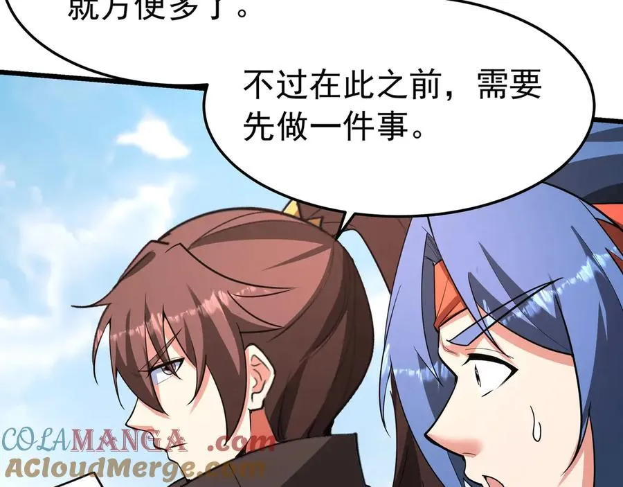 第181话 老朱你有长进，但是不多！ 第16页