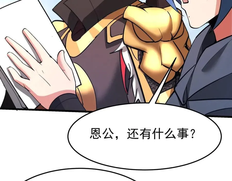 第181话 老朱你有长进，但是不多！ 第17页