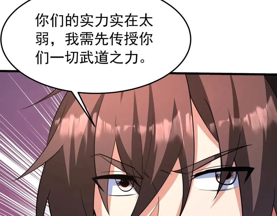 第181话 老朱你有长进，但是不多！ 第18页