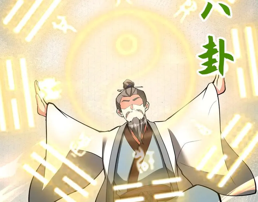 第181话 老朱你有长进，但是不多！ 第35页
