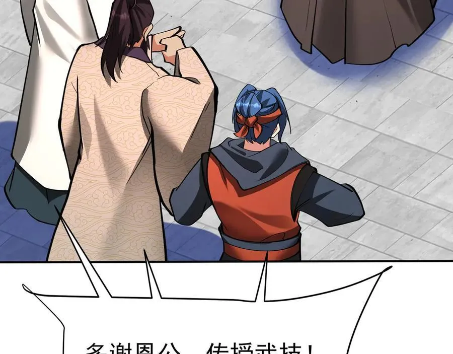 第181话 老朱你有长进，但是不多！ 第38页