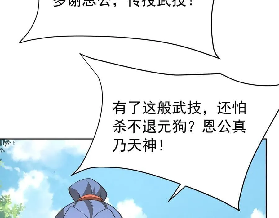 第181话 老朱你有长进，但是不多！ 第39页